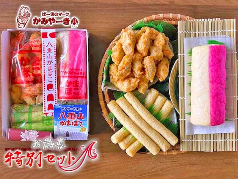 特別Aセット